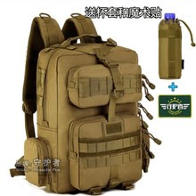 守护者骑行背包30升迷彩登山包多袋战术双肩包军迷男女运动旅行包