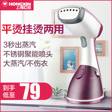 红心手持挂烫机家用小型电熨斗便携式烫斗迷你蒸汽刷旅行熨烫机