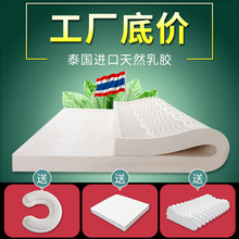 乳胶床垫泰国进口天然橡胶纯5cm10厘米1.5m1.8m榻榻米席梦思双人