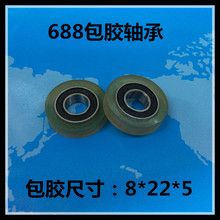 688包胶轴承聚氨酯滑轮滚轮包胶轮家具滑轮包塑小轴承轮耐磨PU轮