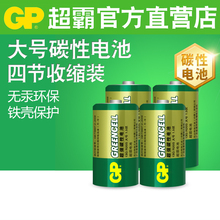 超霸1号电池碳性大号一号1.5V热水器燃气灶煤气灶天然气灶专用D型