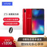 【6期免息赠好礼】vivo Z1i全面屏4+128GB大内存全网通4G智能官方旗舰店官网全新正品智能手机v