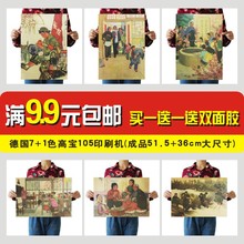 红色革命宣传画 文革复古牛皮纸海报 老照片 装饰挂画贴画墙壁纸