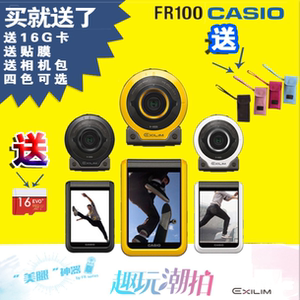 国行Casio/卡西欧EX-FR100美颜相机长腿神器防水相机卡西欧相机