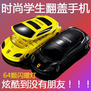 NewmindF15跑车翻盖汽车迷你儿童卡通个性男女中小学生老人手机