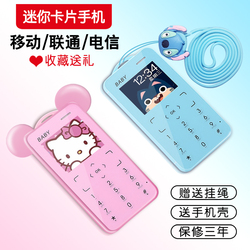 电信版卡片机手机迷你超薄儿童学生可爱女生超小非智能KUH/酷和T3