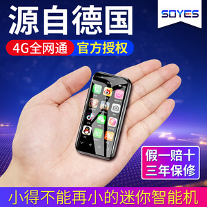 SOYES/索野XS德国全网通4G超薄学生智能移动电信迷你卡片小手机