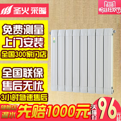圣火暖气片高端定制采暖铜铝复合家用散热器壁挂式过水热水暖8070