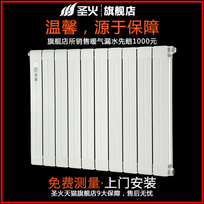 圣火壁挂炉暖气片家用壁挂式铜铝复合定制采暖过水热水暖散热片75