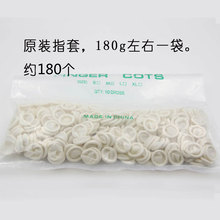 橡胶 美容院去痘清痘 瑶芳指套专业祛痘 一次性指套 清痘工具