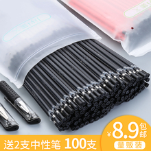 100支装中性笔芯0.5黑色学生用考试全针管红碳素水替芯批发包邮
