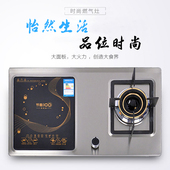 昶特 2A气电两用嵌入式燃气灶家用电磁炉液化气一电一气煤气灶