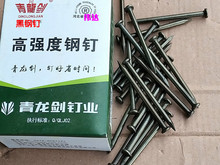 空调专用钢钉空调安装 高强度黑钢钉 青龙剑黑色水泥钉