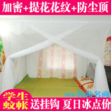 单门学生宿舍加密加厚防尘顶宫廷蚊帐1.2m1.5m1.8m米床双人家用