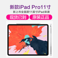 2018新款Apple/苹果 11 英寸 iPad Pro 11寸全面屏12.9寸平板电脑