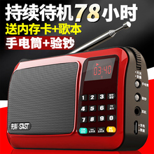 SAST/先科 T-50收音机老年老人迷你小音响插卡小音箱新款便携式播放器随身听mp3可充电儿童音乐听歌听戏评书