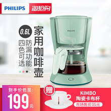 家用滴漏式全自动小型咖啡机 HD7431美式咖啡机 飞镭浦 Philips