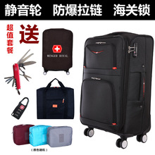 行李箱包 瑞士军刀拉杆箱男女万向轮商务旅行箱24寸26寸牛津布密码