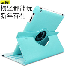 ipad2?;ぬ妆1395平板9.7寸旋转A1416ipad3皮套子壳 启际苹果ipad4?;ぬ譇1458带休眠老版款