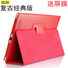 启际苹果ipad4保护套休眠9.7寸老版ipad2平板ipad3皮套薄保护壳套