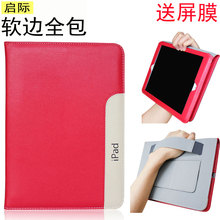 启际苹果ipad4保护套老平板ipad2保护套薄休眠全包ipad3软皮套壳