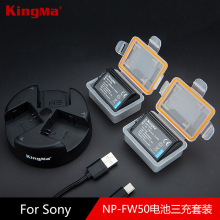 劲码NP-FW50电池充电器适用索尼微单相机A7r2 A7m2 A72 A6000电池