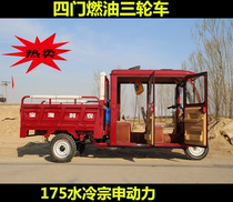 特价促销双排三轮车汽油三轮摩托车三轮摩托货车带棚货运三轮车