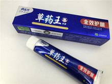 包邮穆斯林用品洗化用品清真牙膏伊古力草药王牙膏180克