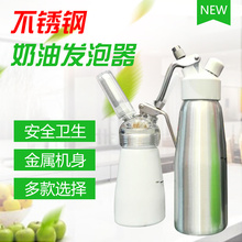 花式咖啡裱花虹吸瓶 打奶器鲜奶油发泡器 奶油发泡枪 铝制奶油枪