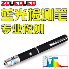 变色片测试手机膜检验 测试笔 眼镜镜片蓝光测试笔 防蓝光检测笔