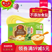 婴幼儿辅食蔬菜面五谷面 婴儿乐营养面条 小米南瓜核桃面条240g