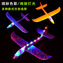 2019广场摆摊儿童小玩具热卖 发光泡沫手抛飞机 网红夜市地摊批发