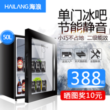 HAILANG 50单门冰吧透明玻璃小型冰箱家用茶叶冷藏保鲜柜 海浪