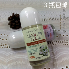玫瑰 包邮 珍仁堂走珠瓶60ml止汗香体香水男女茉莉 绿茶 薰衣草3瓶