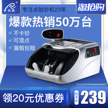 专业品牌 可混点 不卡钞 然鹏验钞机银行专用智能点钞机小型家用商用办公便携式B类新版人民币数钱机