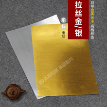乐标a4不干胶标签打印纸空白贴纸激光背胶防水哑亚银pet固定资产标签210 LOPAL 297