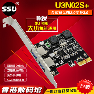 SSU电脑usb3.0扩展卡PCIe转USB3.0接口卡支持2U三代NEC芯片台式