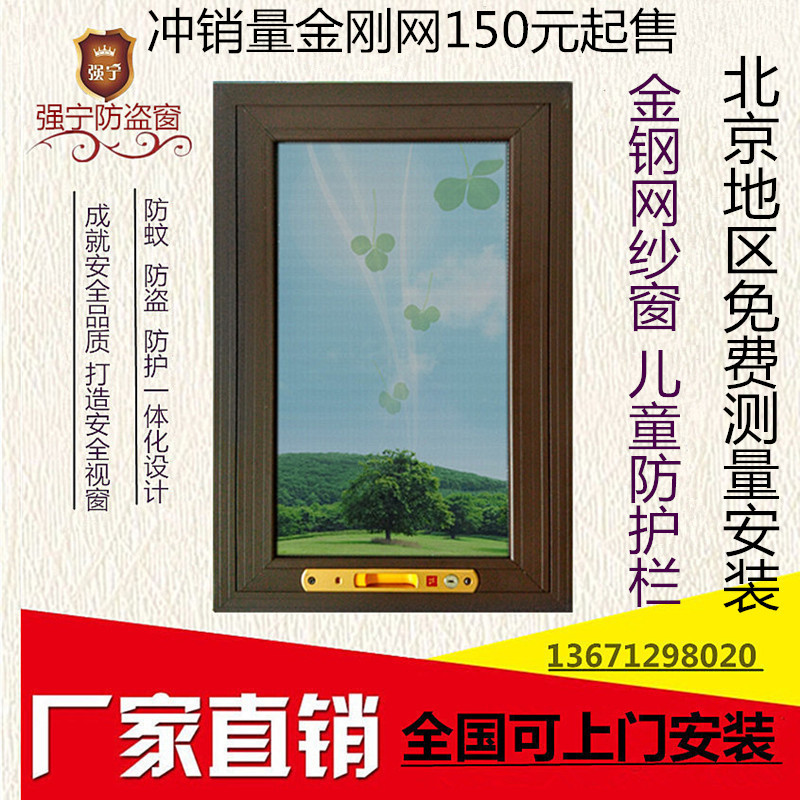 儿童护栏改上悬窗高层北京金刚网纱窗防盗纱窗纱门隐形防护网