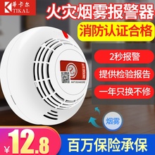 厨房火灾烟雾感应器消防无线防火设备 烟雾报警器家用 烟感探测器