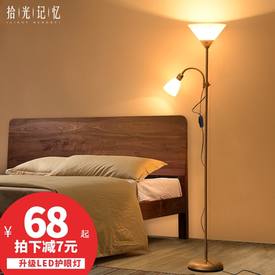 落地灯客厅简约新品特惠