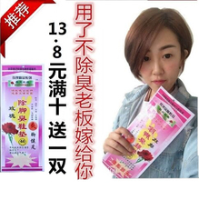 除臭防臭鞋 包邮 全棉春夏防臭鞋 垫吸汗透气10双 香宝玫瑰男女款