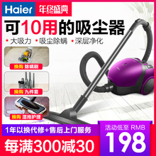 海尔吸尘器家用强力大功率小型手持式超静音除螨吸尘机家务清洁