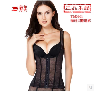婷美内衣TMTC3001提臀收腹收腰美体美腿咖啡因分体塑身衣夏季薄款