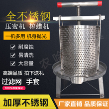 包邮压蜜机 小型家用手动不锈钢网眼过滤机榨土蜂蜜 榨汁轧榨蜡机