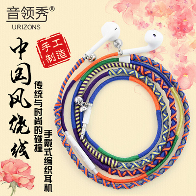 耳机编织线