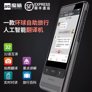 翻译机十大品牌排行榜