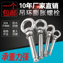 304不锈钢膨胀螺丝 挂钩 万能 安装神器带环带圈重型加长吊环螺栓