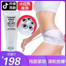 芙瑞塔吴昕代言瘦腿霜抖音同款带滚珠戚薇微雕紧致燃脂yimoon pal