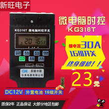 厂家直销时控开关DC12V太阳能蓄电池定时开关路灯控制器定时器