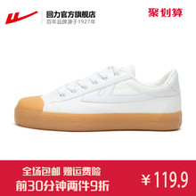 WXY A330G 纯色运动鞋 正品 低帮休闲男女鞋 帆布鞋 回力官方旗舰店